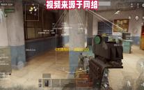 《无畏契约：源能行动》灵敏度设置方案